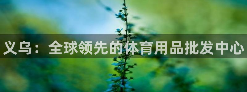 欧陆娱乐计划app官方正版安装下载苹果